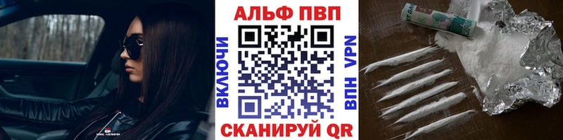 A PVP Crystall  Купить где  Истра 