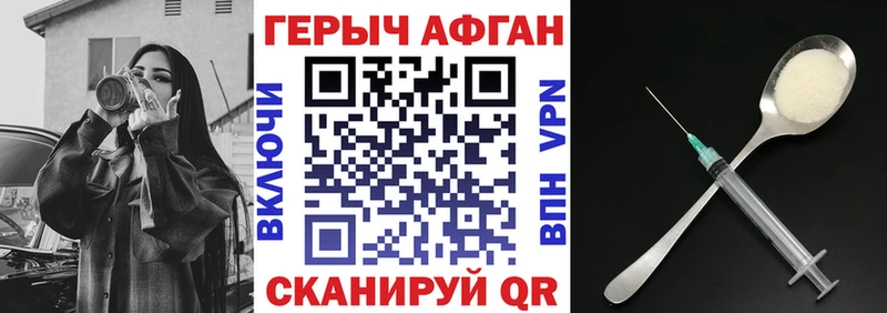 Купить закладки  Истра  ГЕРОИН Афган 