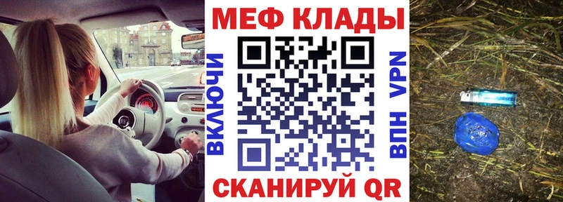Купить закладки  Истра  МЕФ мяу мяу 